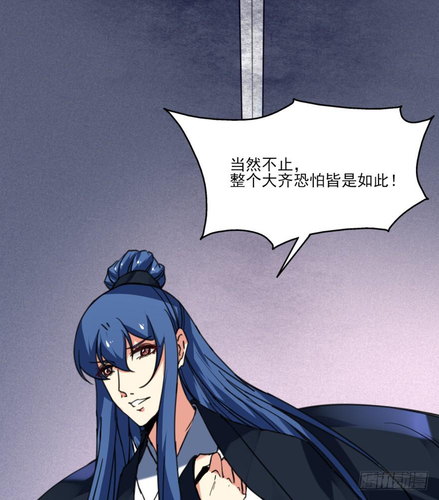 《她是兰陵王？！》41话-脱了衣服，来。上 第45页