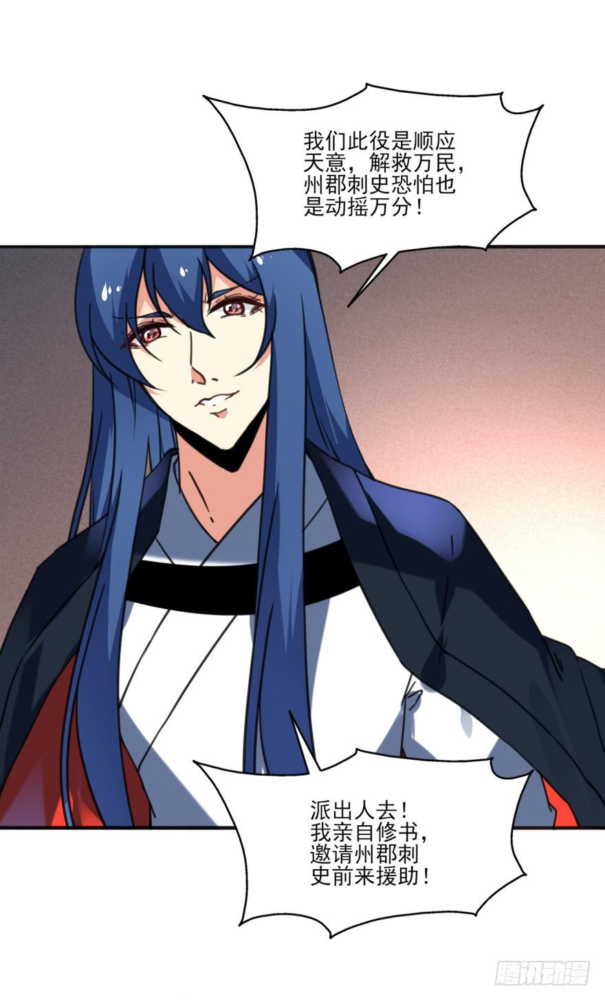 《她是兰陵王？！》41话-脱了衣服，来。上 第48页