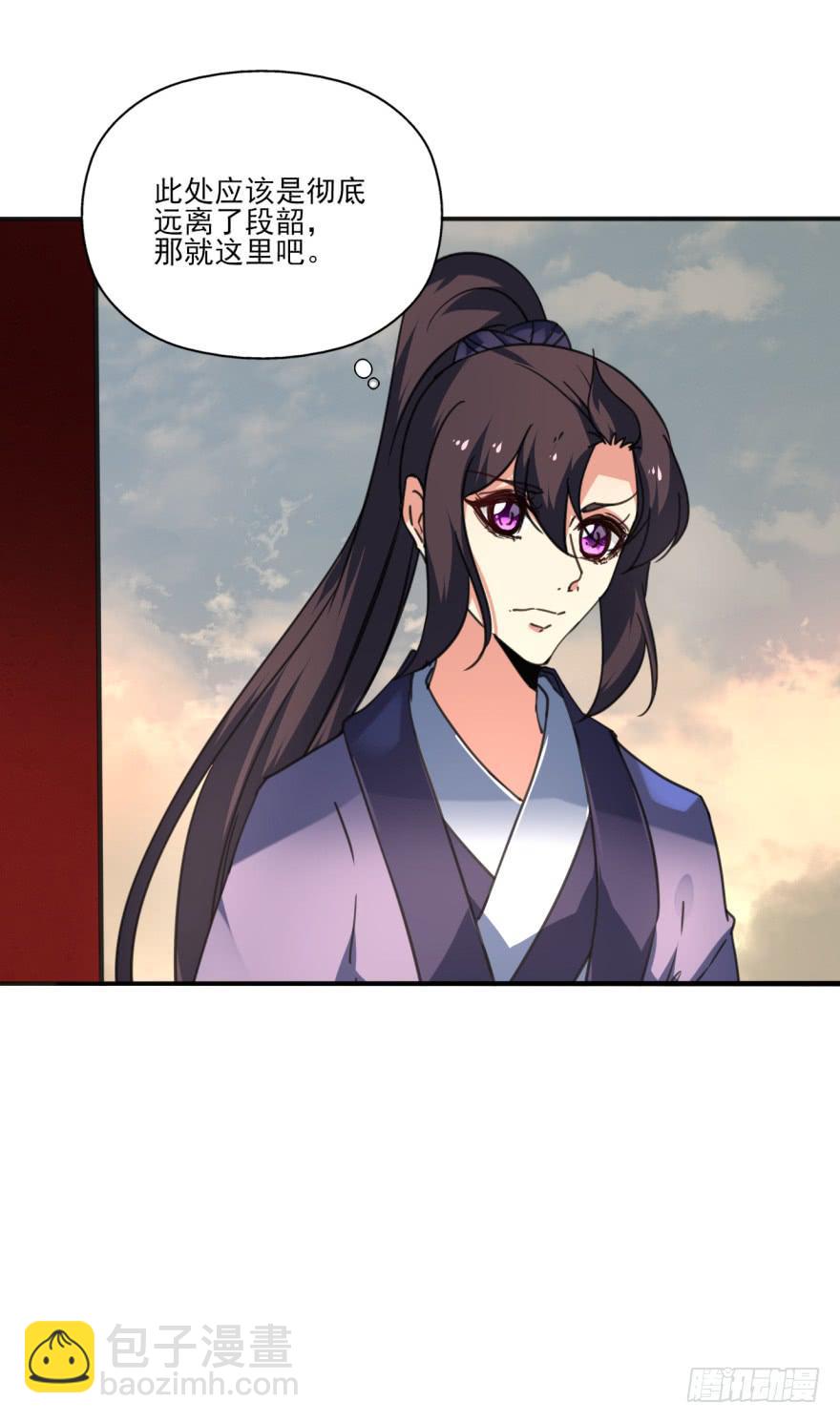 《她是兰陵王？！》41话-脱了衣服，来。上 第4页