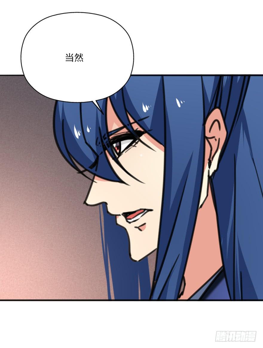 《她是兰陵王？！》41话-脱了衣服，来。上 第50页