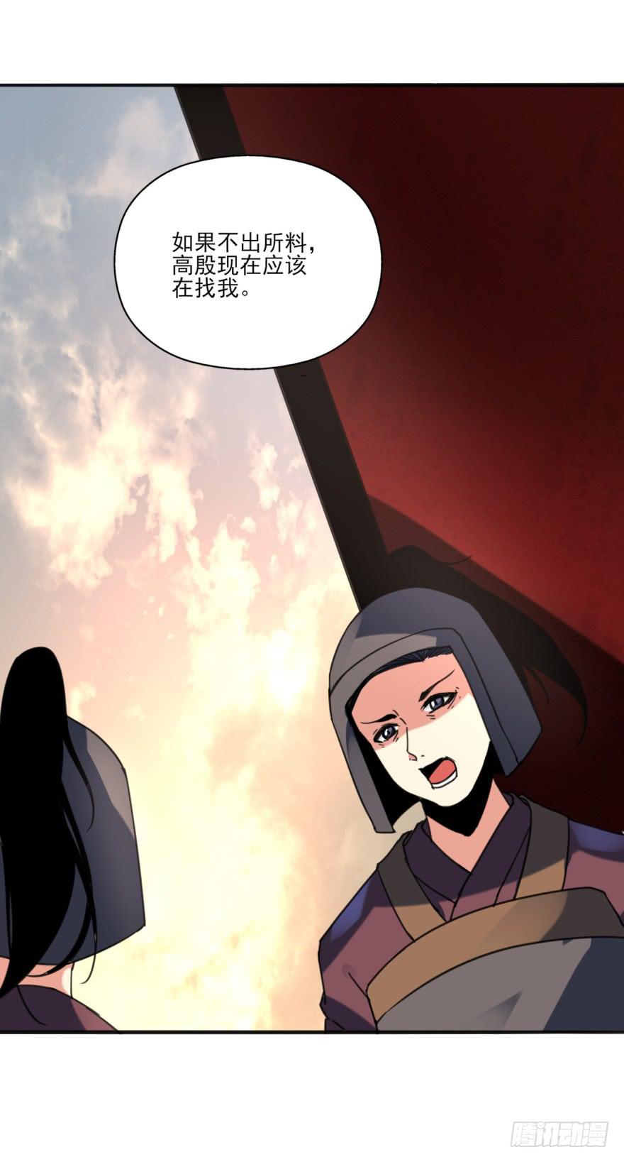 《她是兰陵王？！》41话-脱了衣服，来。上 第5页