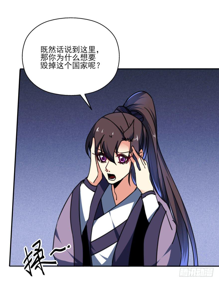 《她是兰陵王？！》42话-我要让大齐灭亡！下 第11页