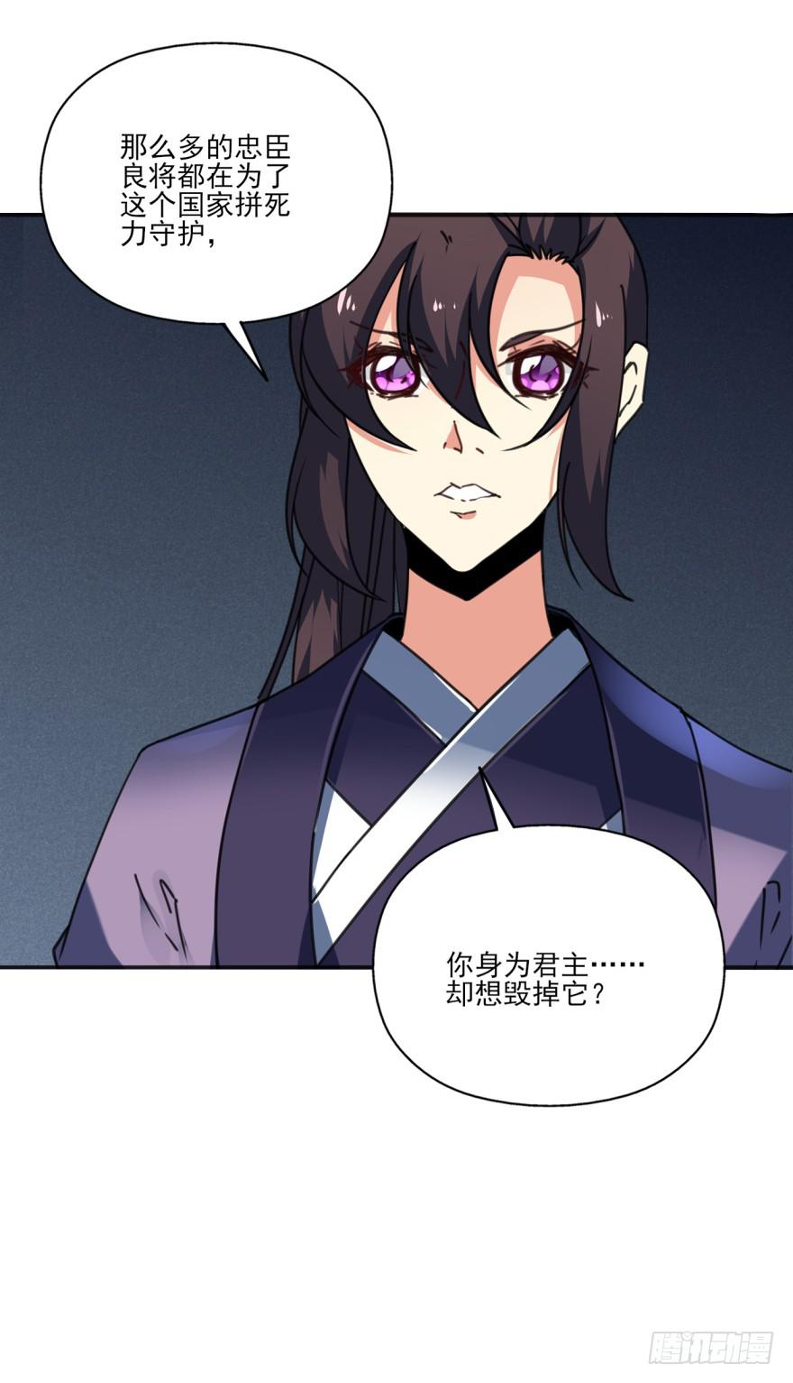 《她是兰陵王？！》42话-我要让大齐灭亡！下 第12页