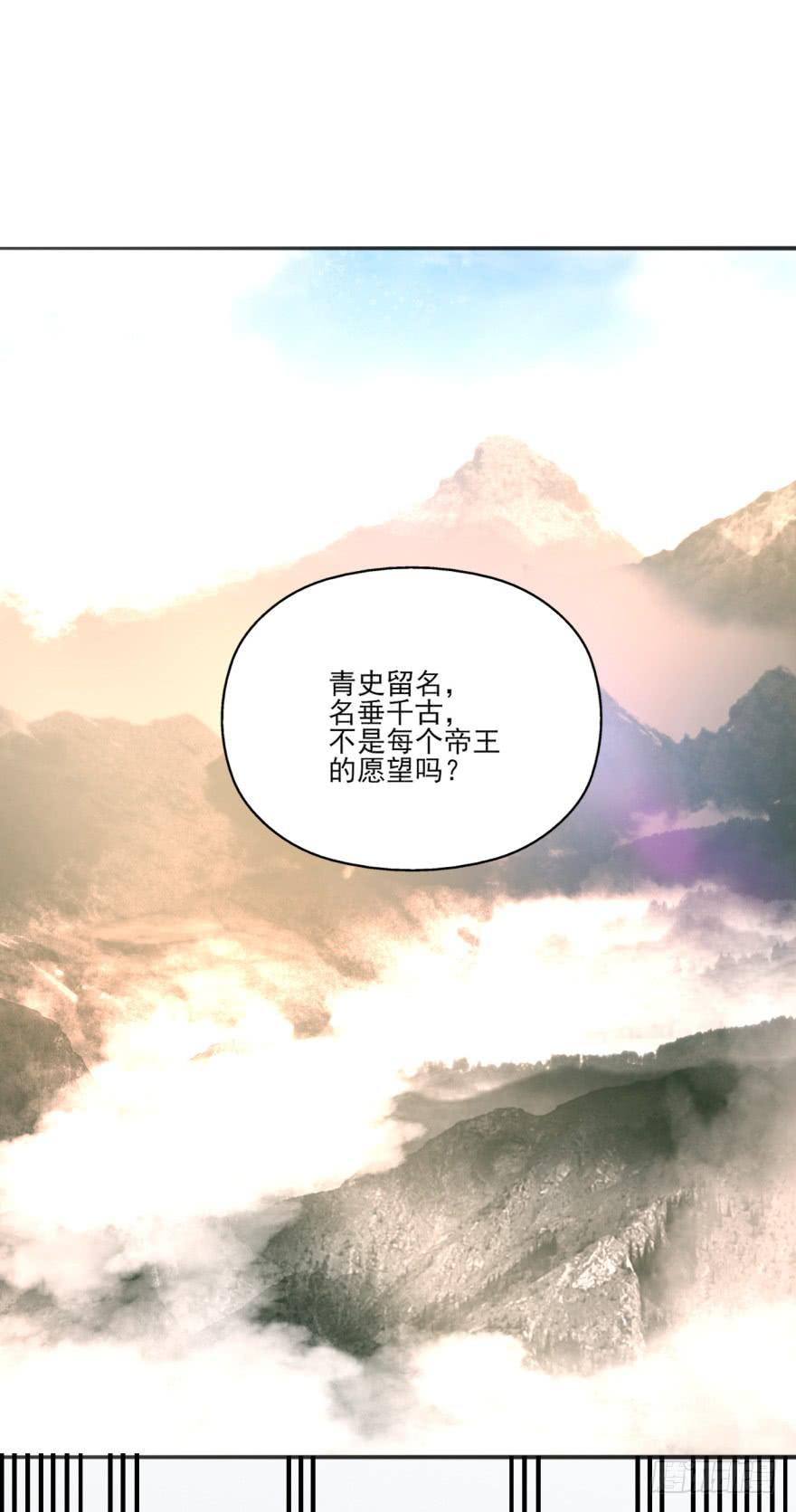 《她是兰陵王？！》42话-我要让大齐灭亡！下 第14页