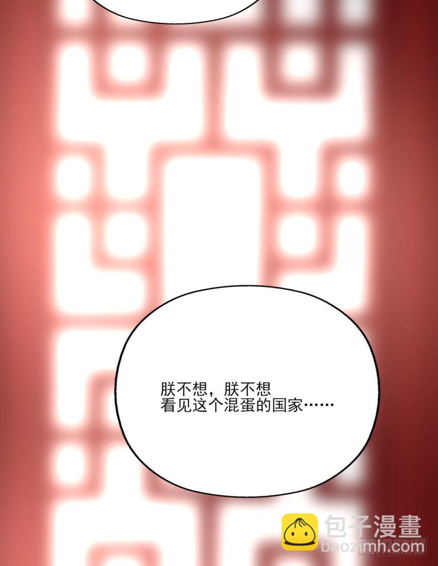 《她是兰陵王？！》42话-我要让大齐灭亡！下 第20页