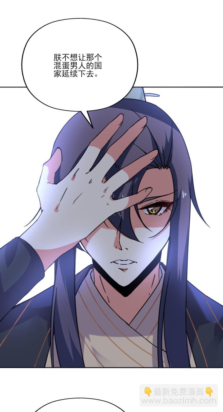 《她是兰陵王？！》42话-我要让大齐灭亡！下 第22页