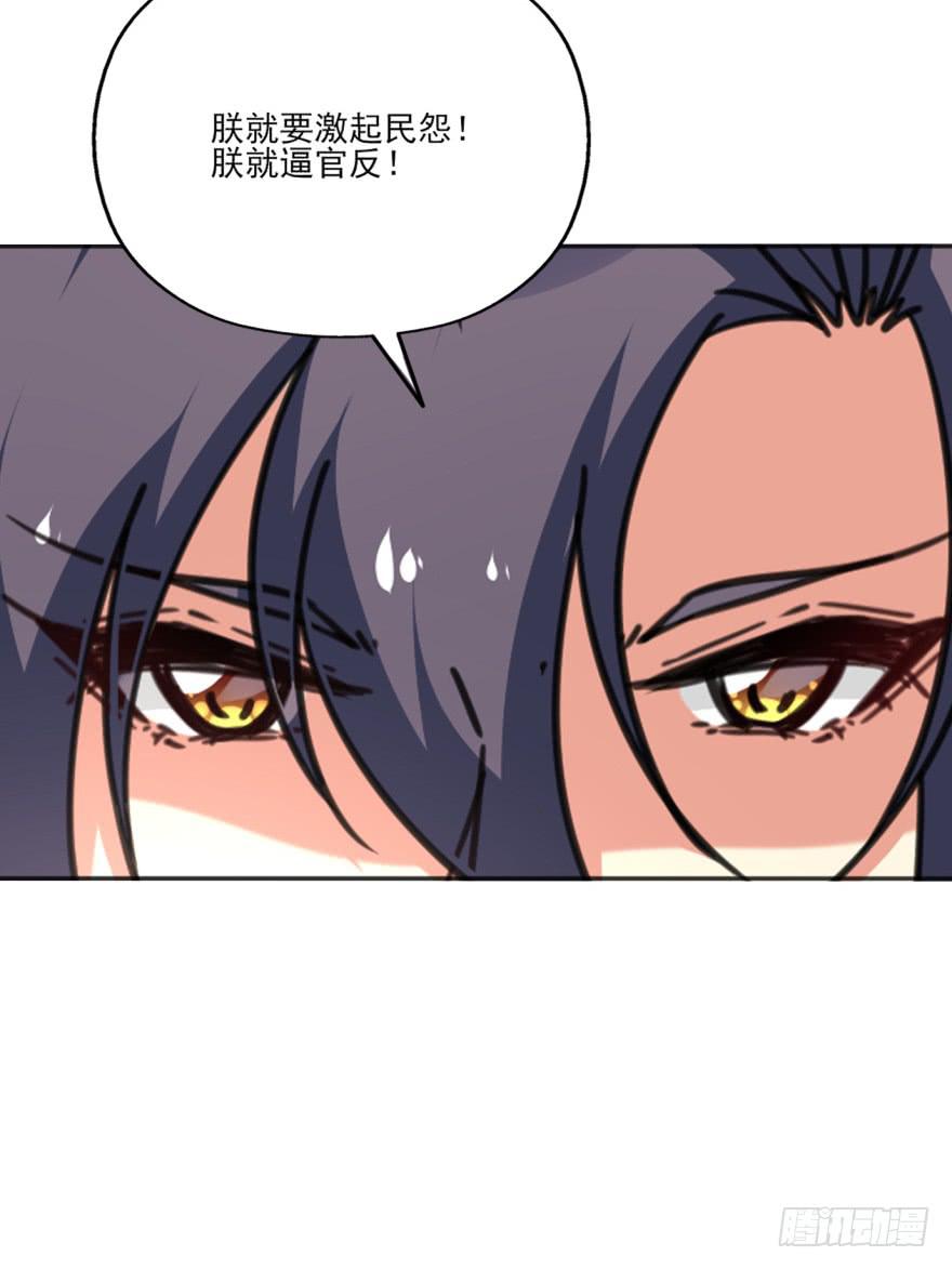 《她是兰陵王？！》42话-我要让大齐灭亡！下 第23页