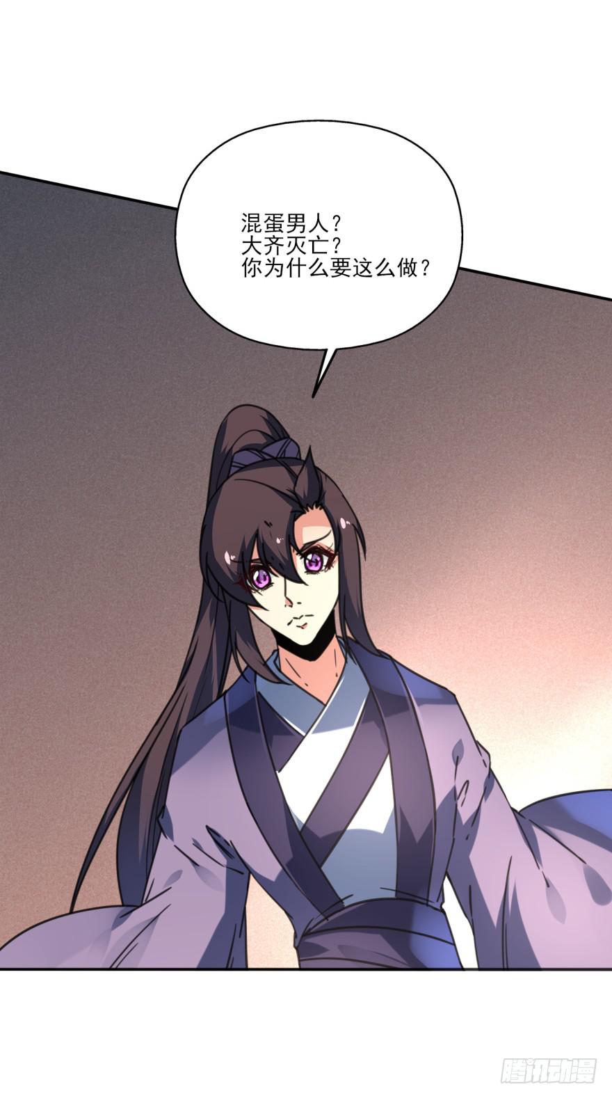 《她是兰陵王？！》42话-我要让大齐灭亡！下 第25页