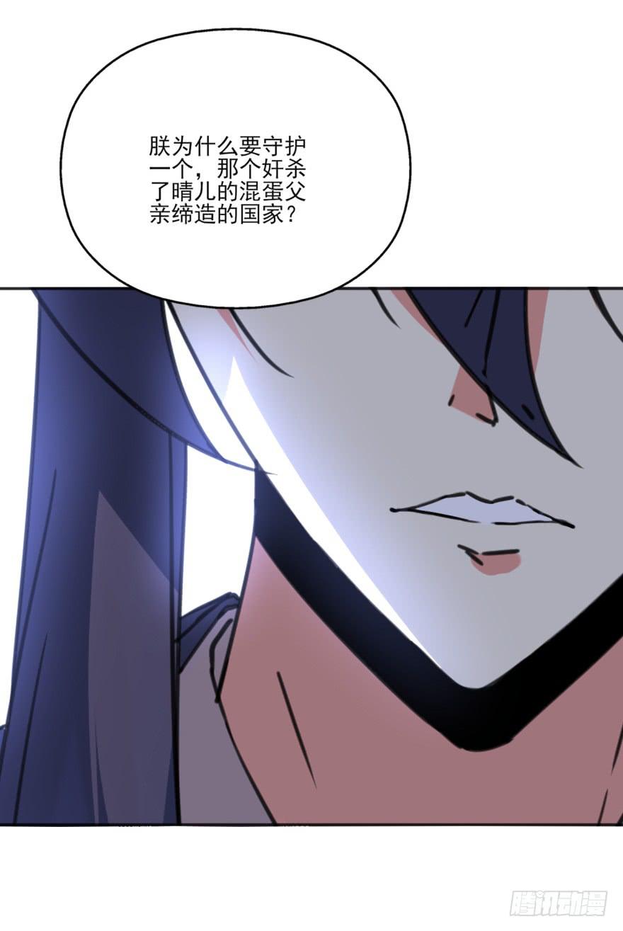 《她是兰陵王？！》42话-我要让大齐灭亡！下 第27页
