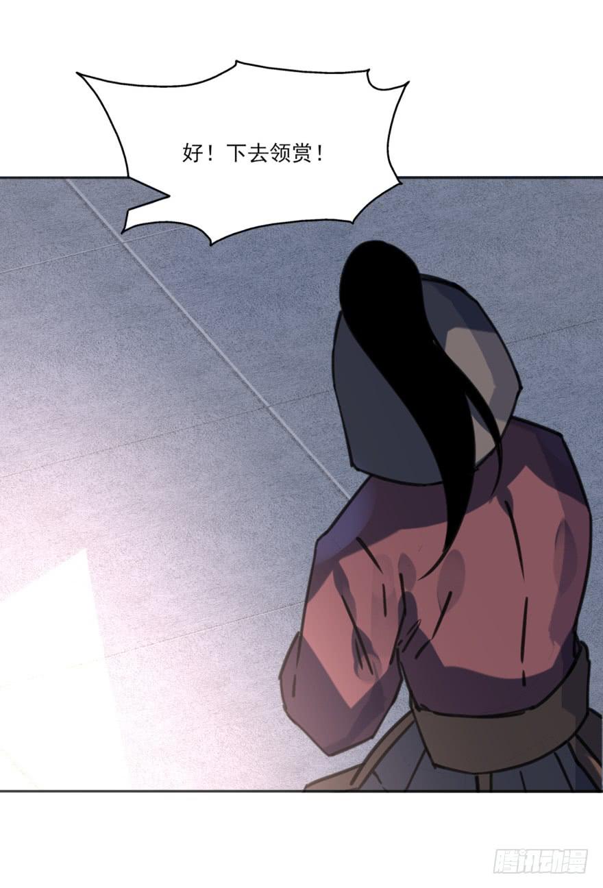 《她是兰陵王？！》42话-我要让大齐灭亡！下 第36页
