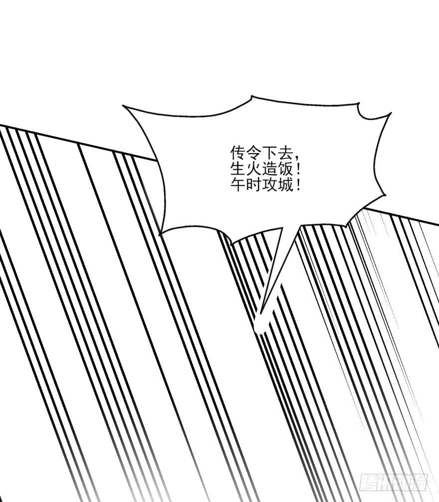 《她是兰陵王？！》42话-我要让大齐灭亡！下 第37页