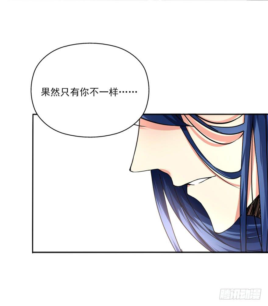 《她是兰陵王？！》41话-脱了衣服，来。下 第14页