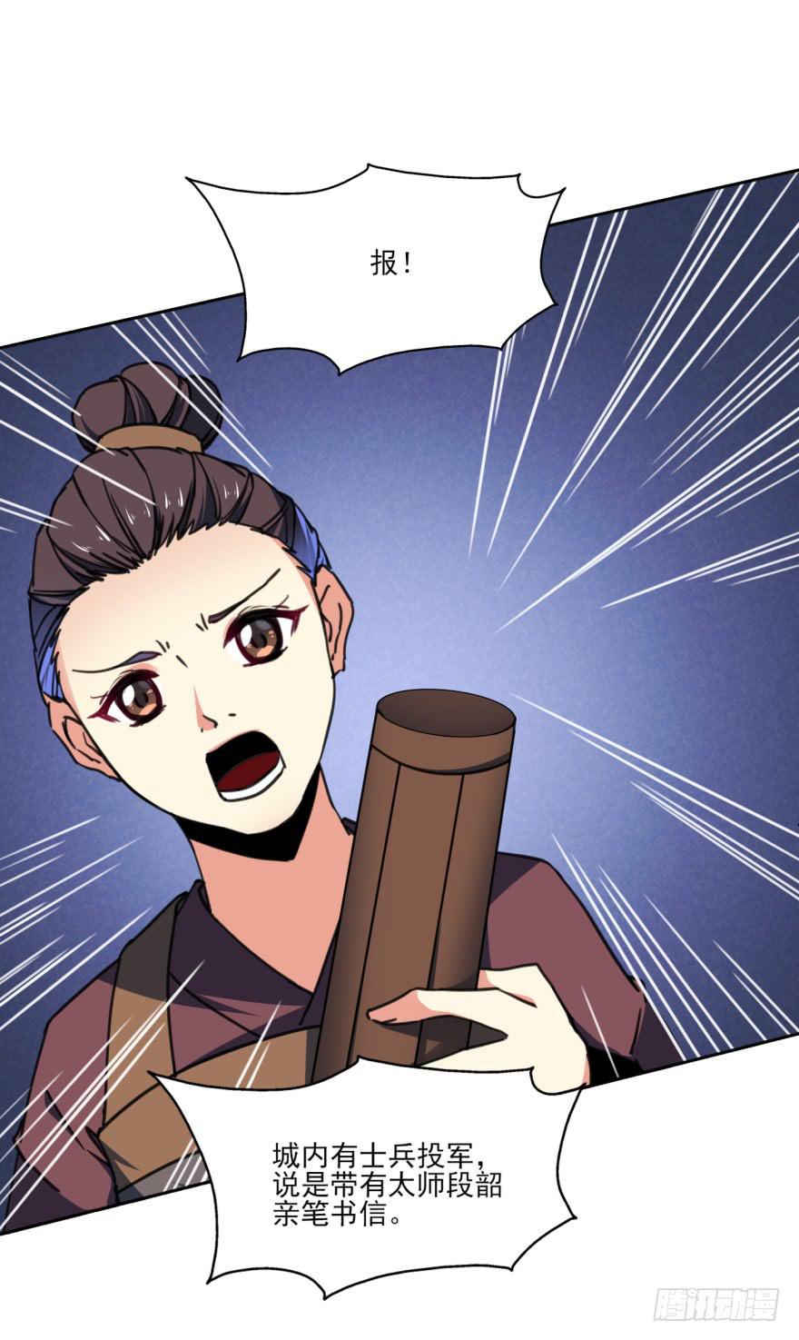 《她是兰陵王？！》41话-脱了衣服，来。下 第15页