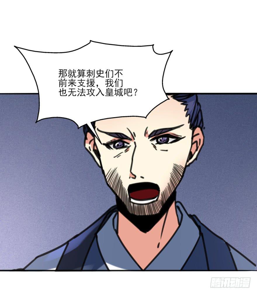 《她是兰陵王？！》41话-脱了衣服，来。下 第1页