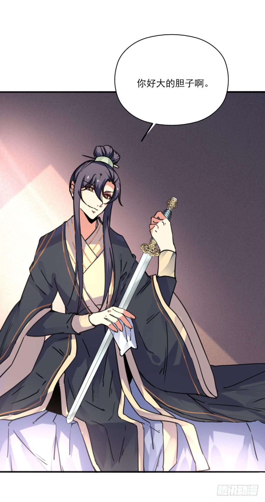 《她是兰陵王？！》41话-脱了衣服，来。下 第22页