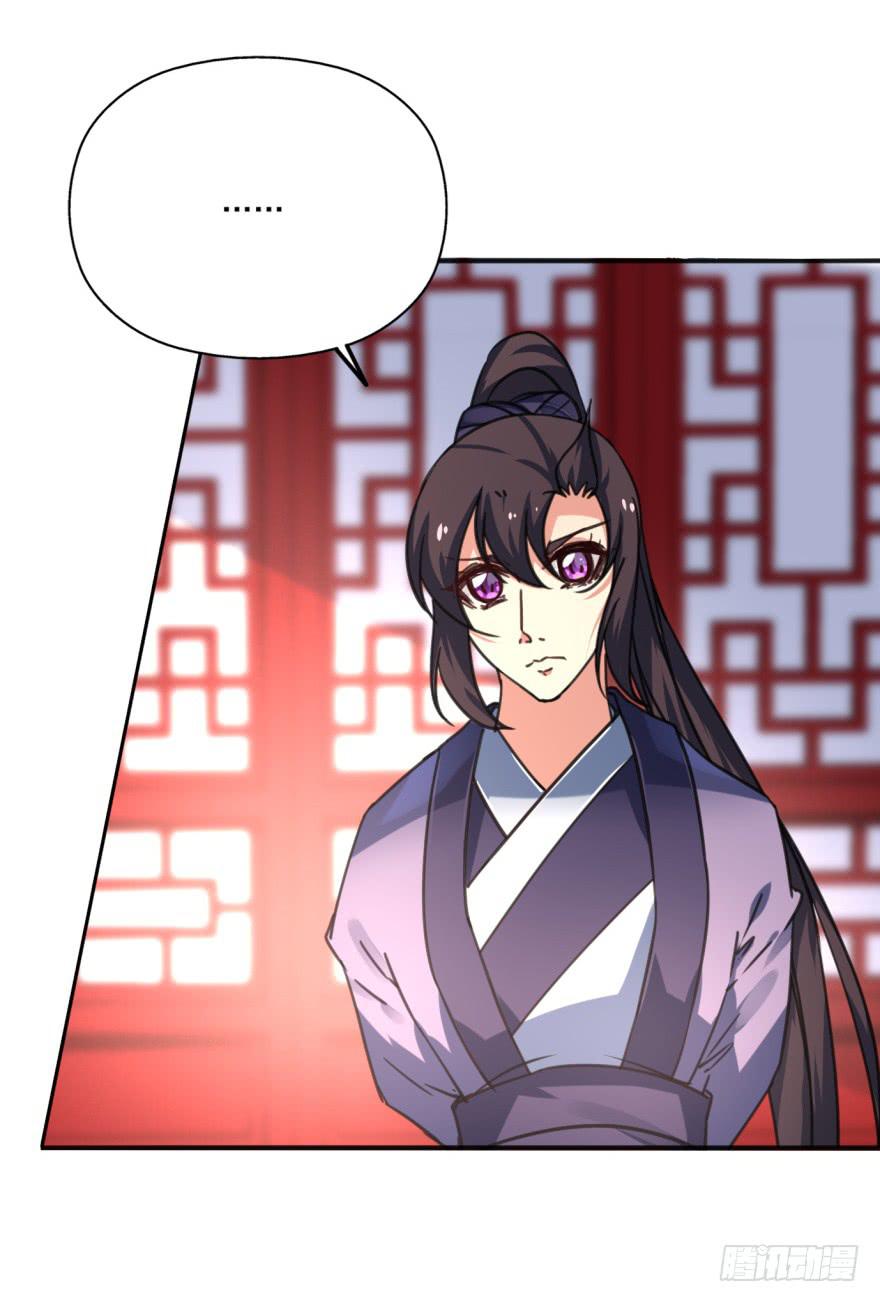 《她是兰陵王？！》41话-脱了衣服，来。下 第23页