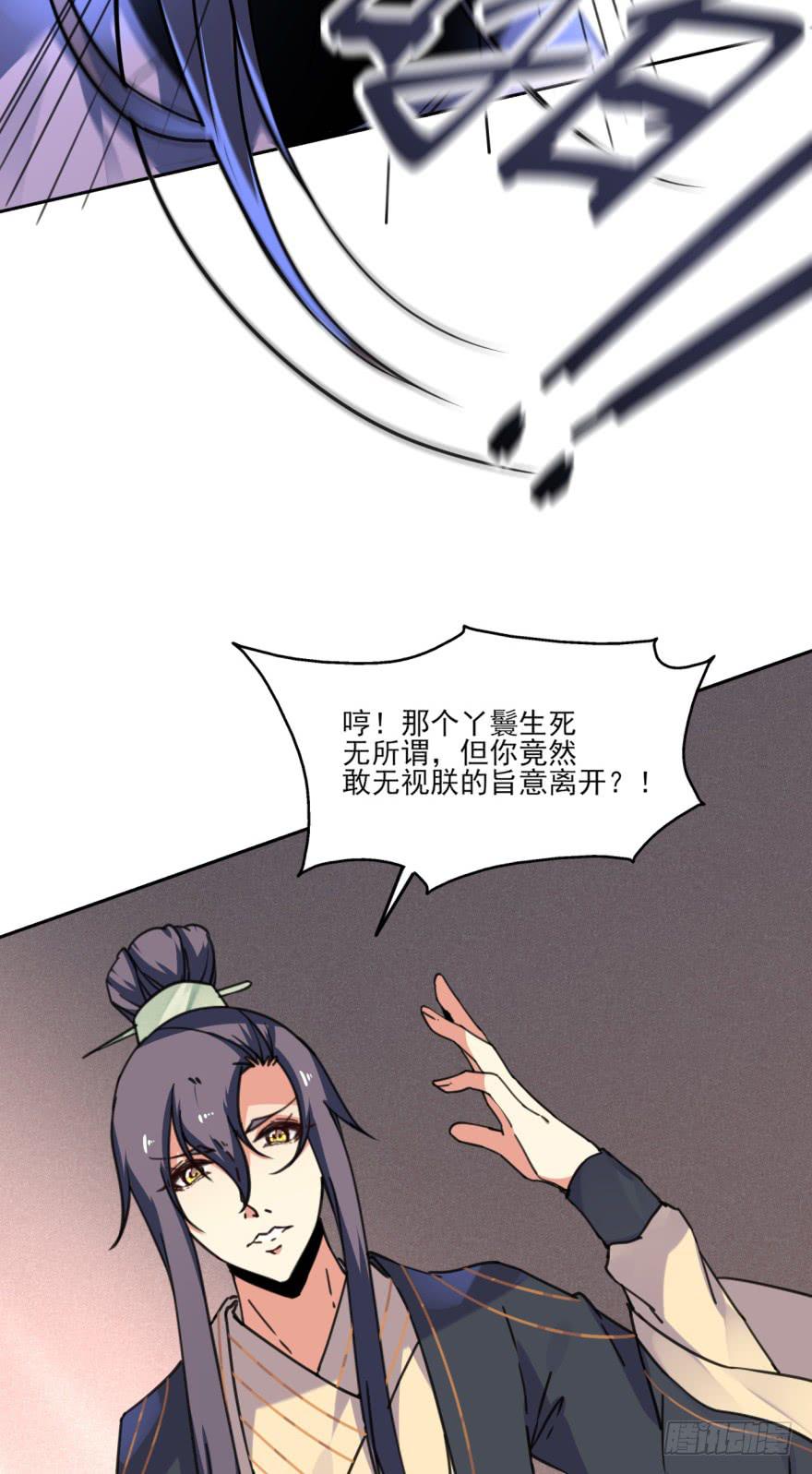 《她是兰陵王？！》41话-脱了衣服，来。下 第29页