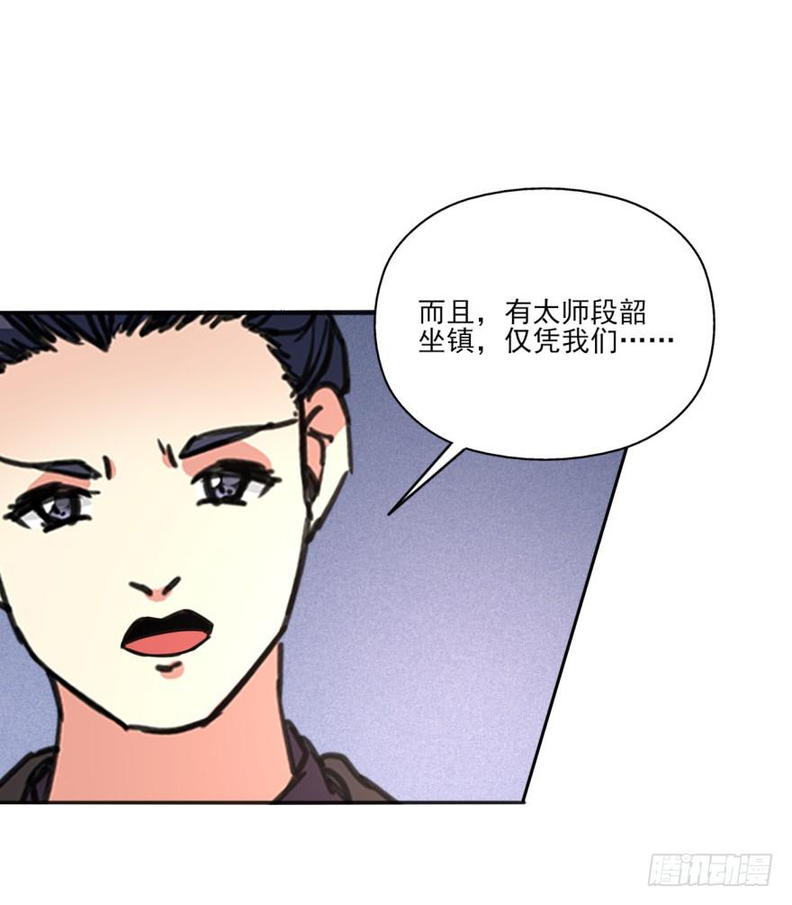 《她是兰陵王？！》41话-脱了衣服，来。下 第2页
