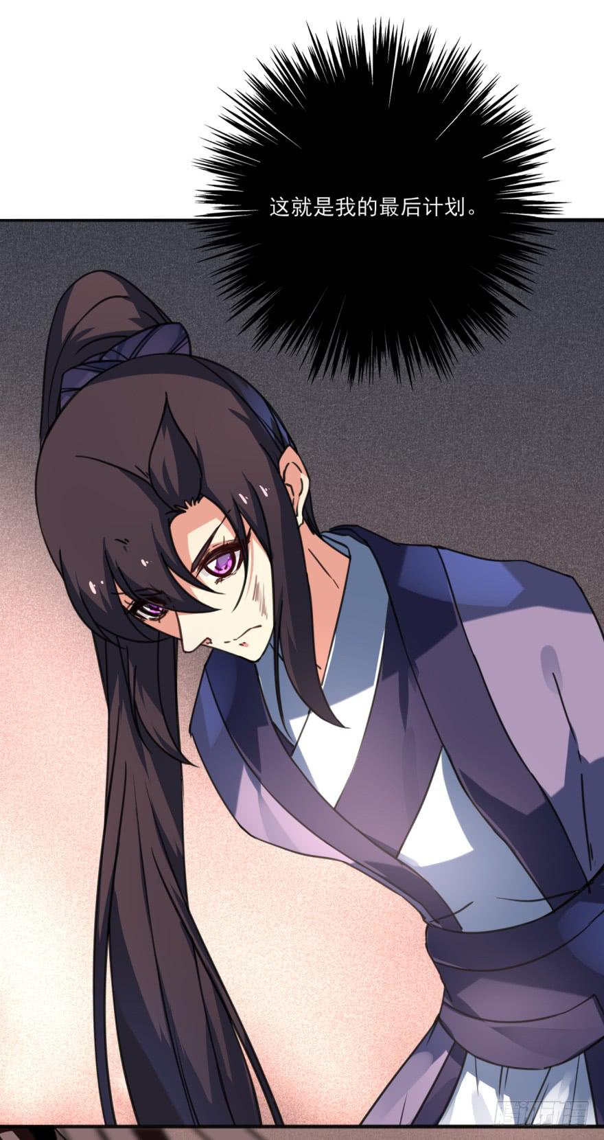 《她是兰陵王？！》41话-脱了衣服，来。下 第33页