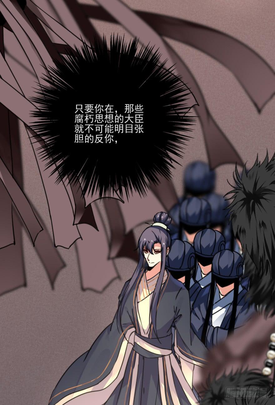 《她是兰陵王？！》41话-脱了衣服，来。下 第34页
