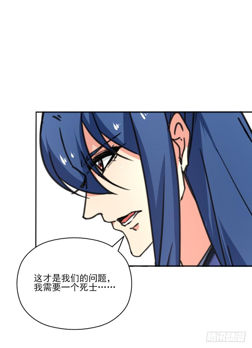 《她是兰陵王？！》41话-脱了衣服，来。下 第3页