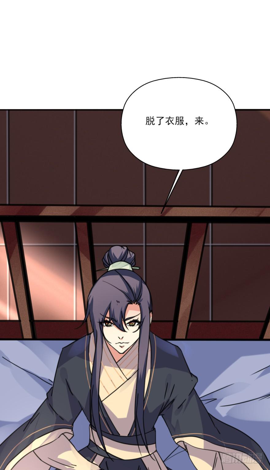 《她是兰陵王？！》41话-脱了衣服，来。下 第45页