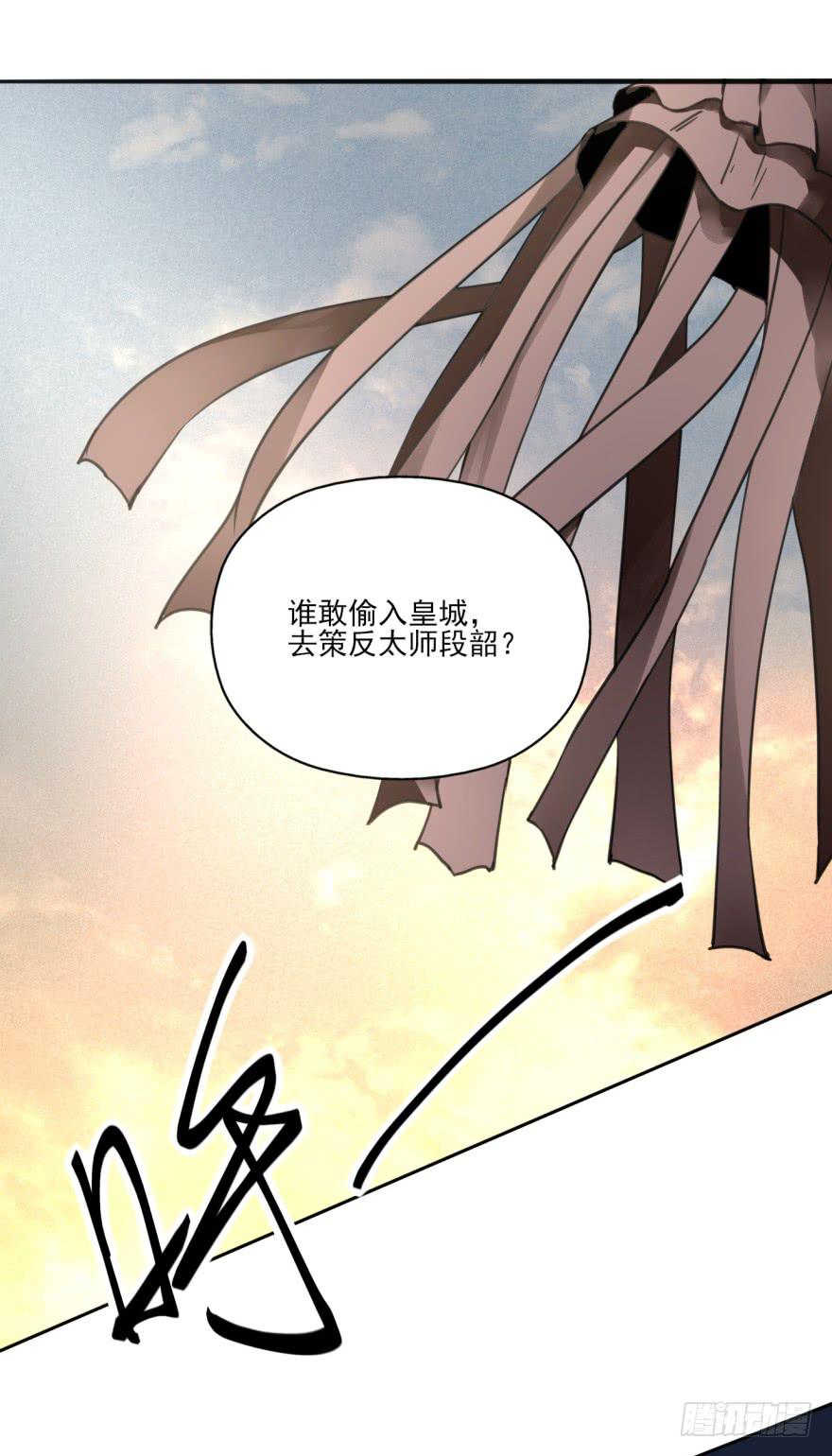 《她是兰陵王？！》41话-脱了衣服，来。下 第5页
