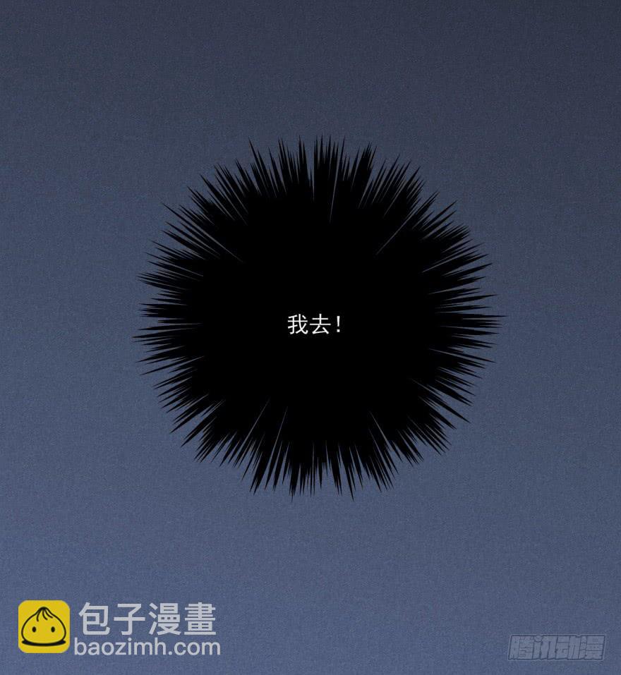 《她是兰陵王？！》41话-脱了衣服，来。下 第9页
