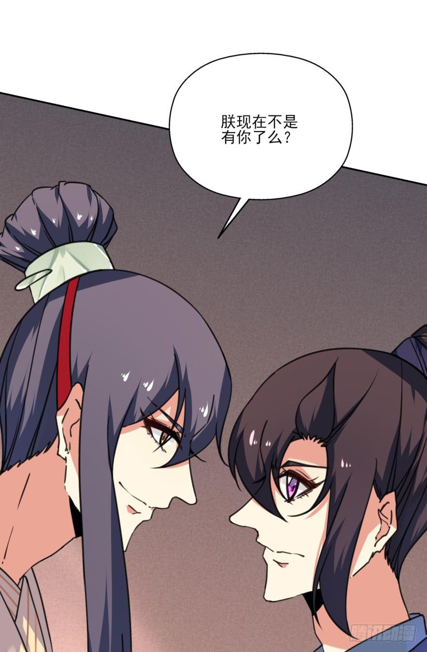 《她是兰陵王？！》43话-南柯一梦。上 第13页