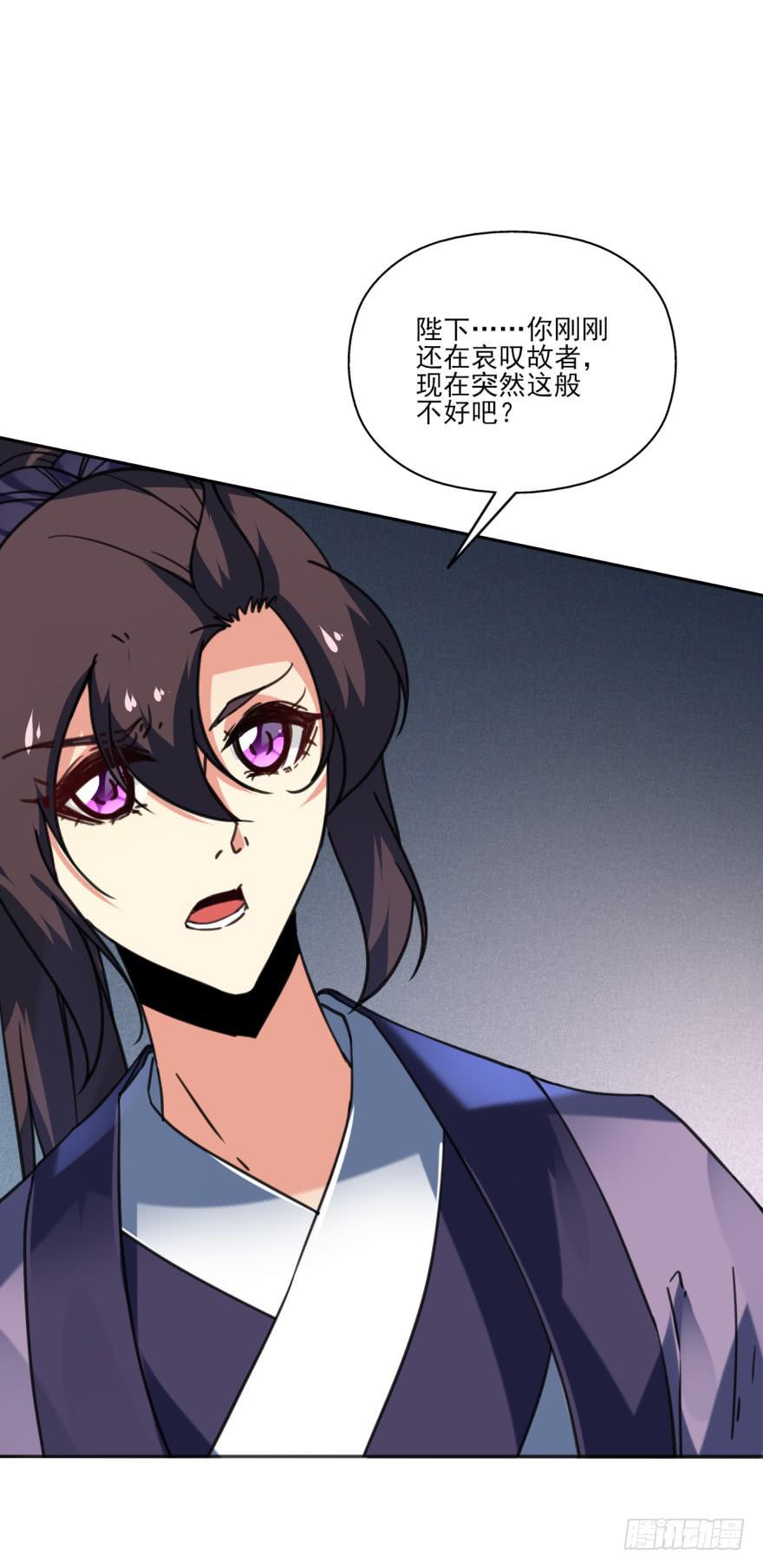 《她是兰陵王？！》43话-南柯一梦。上 第15页