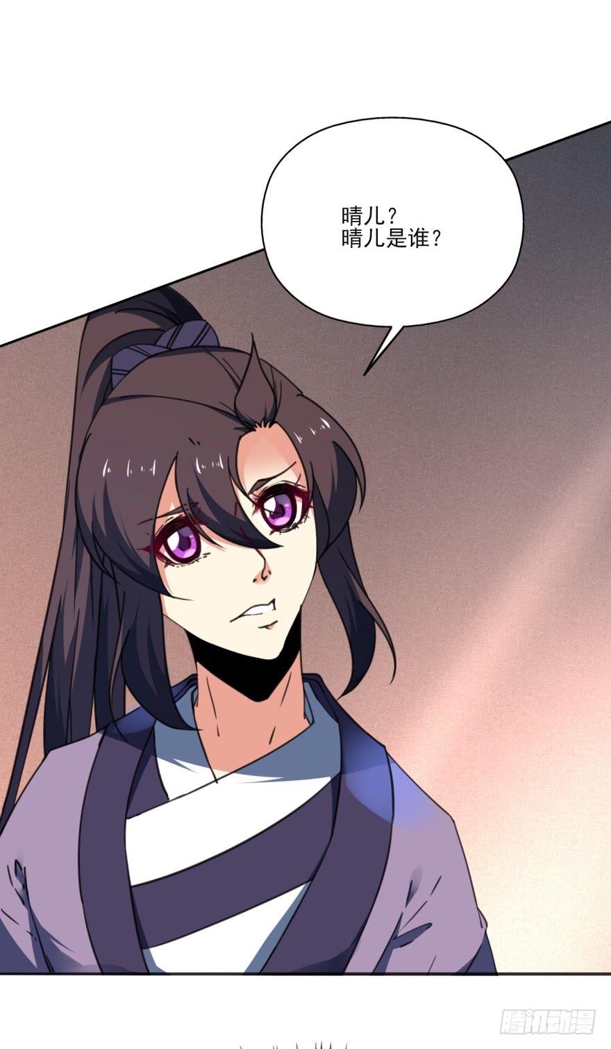 《她是兰陵王？！》43话-南柯一梦。上 第1页