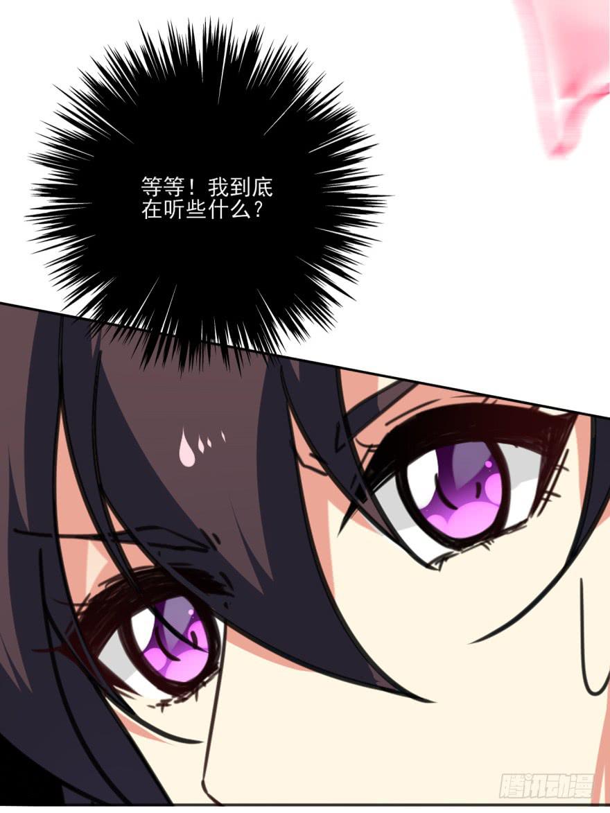 《她是兰陵王？！》43话-南柯一梦。上 第31页