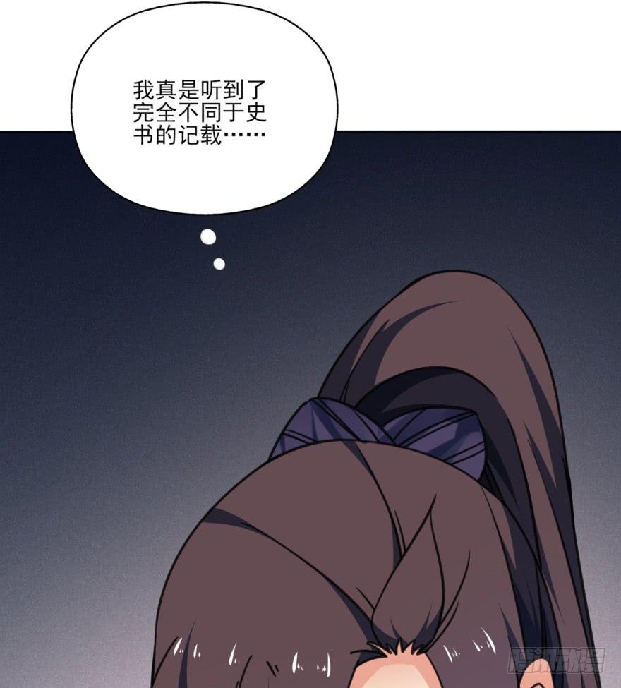《她是兰陵王？！》43话-南柯一梦。上 第38页