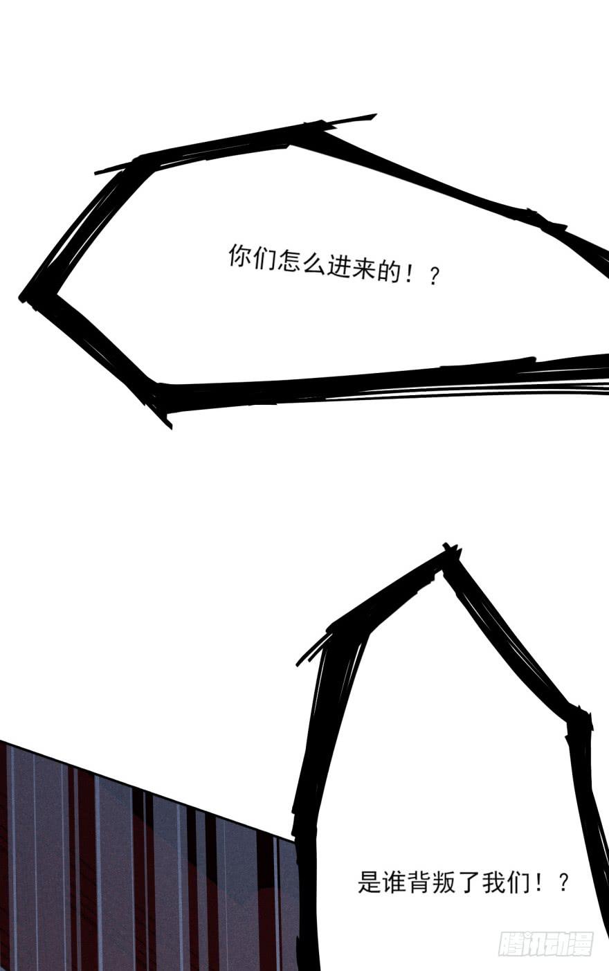《她是兰陵王？！》43话-南柯一梦。上 第45页