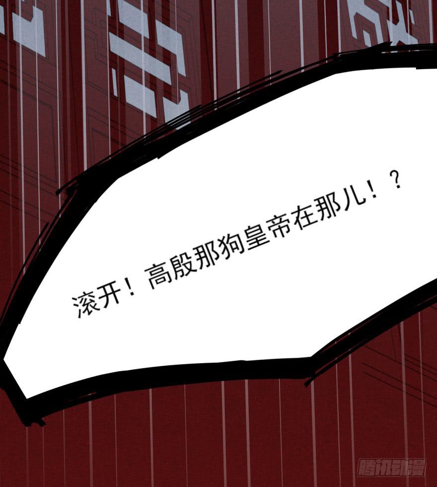 《她是兰陵王？！》43话-南柯一梦。上 第47页