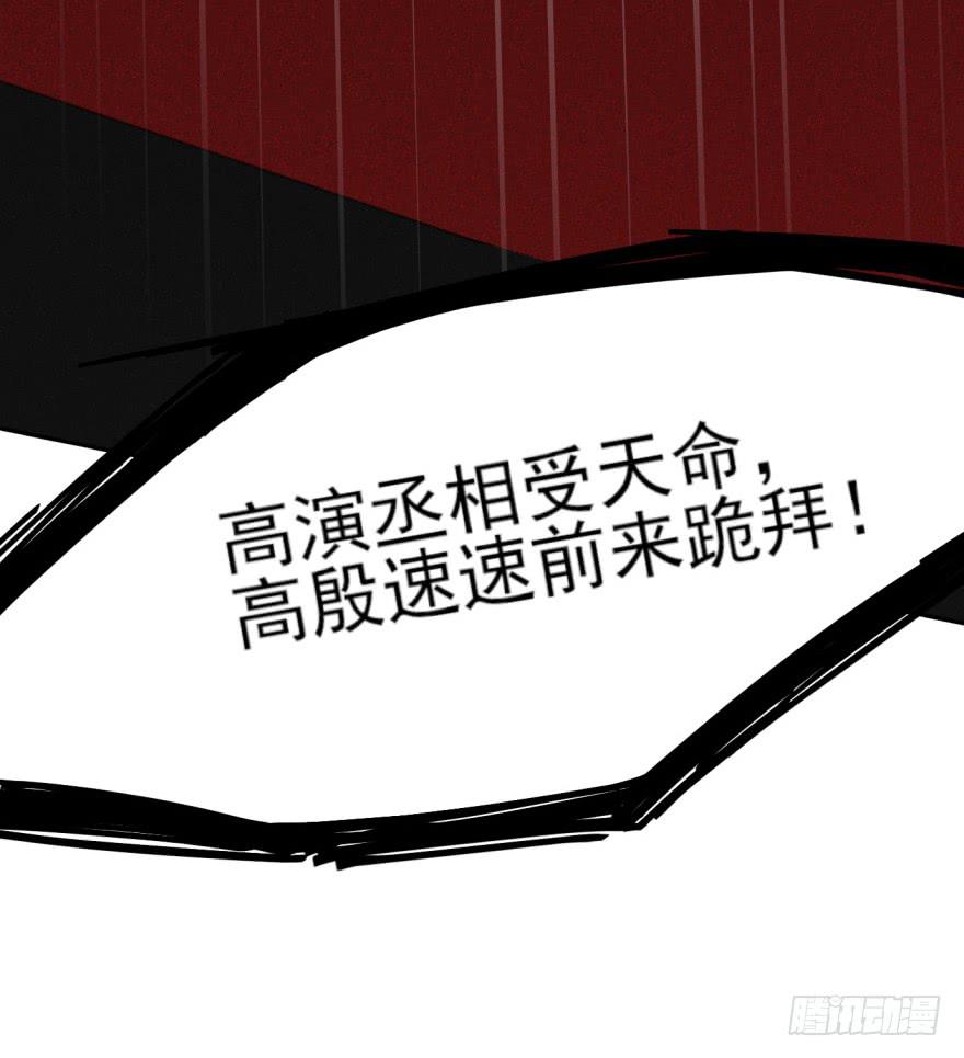 《她是兰陵王？！》43话-南柯一梦。上 第48页