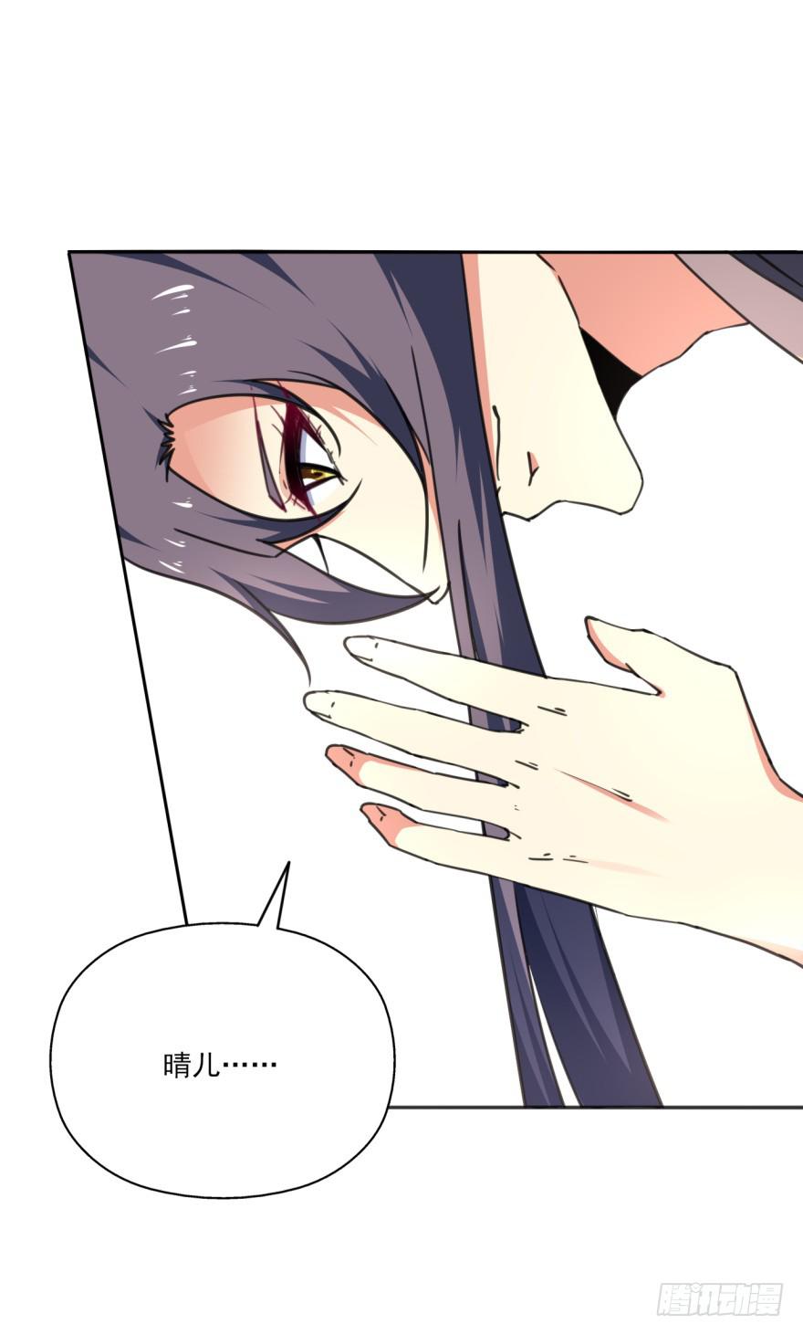 《她是兰陵王？！》43话-南柯一梦。上 第5页