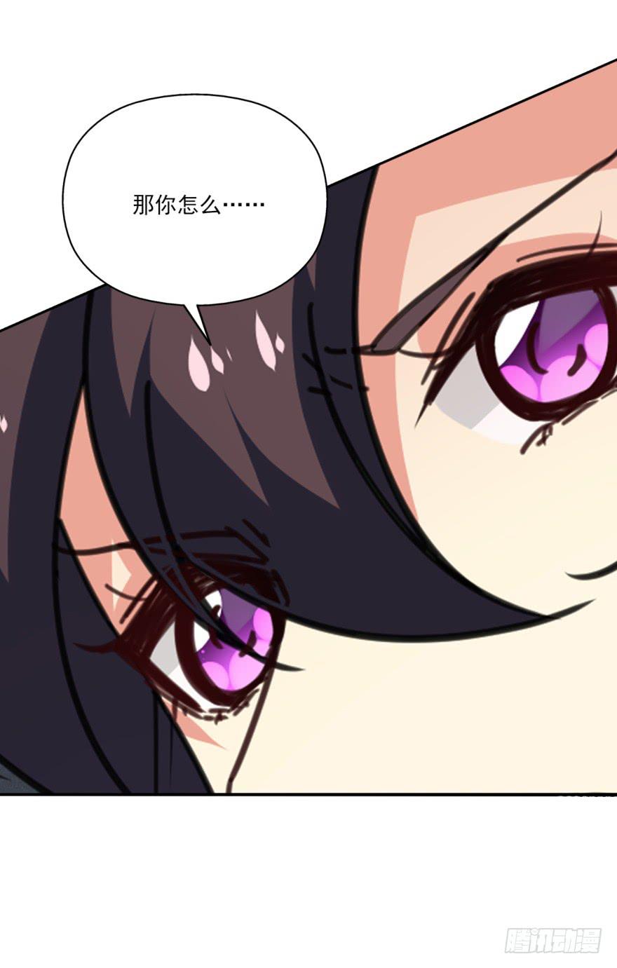 《她是兰陵王？！》43话-南柯一梦。下 第10页