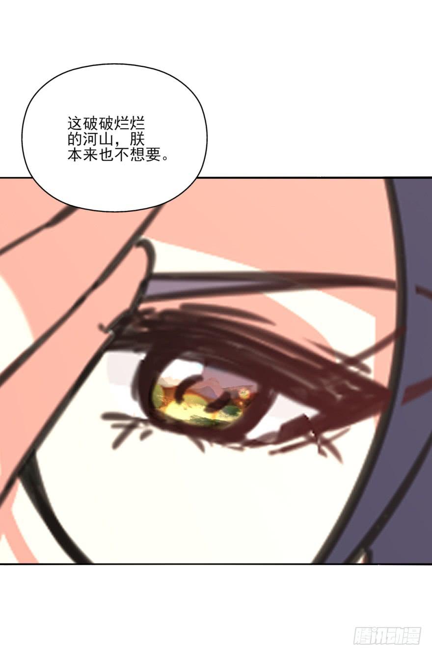 《她是兰陵王？！》43话-南柯一梦。下 第12页