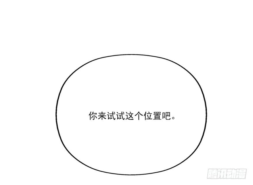 《她是兰陵王？！》43话-南柯一梦。下 第35页