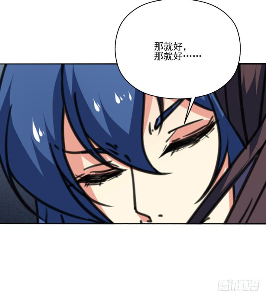 《她是兰陵王？！》43话-南柯一梦。下 第44页