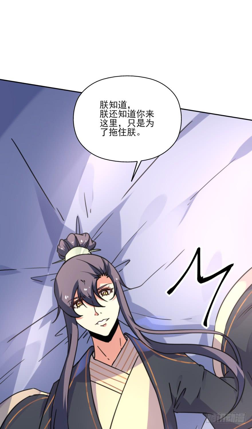 《她是兰陵王？！》43话-南柯一梦。下 第8页