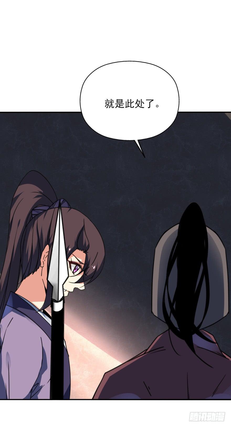 《她是兰陵王？！》44话-冷血与秘密。下 第10页