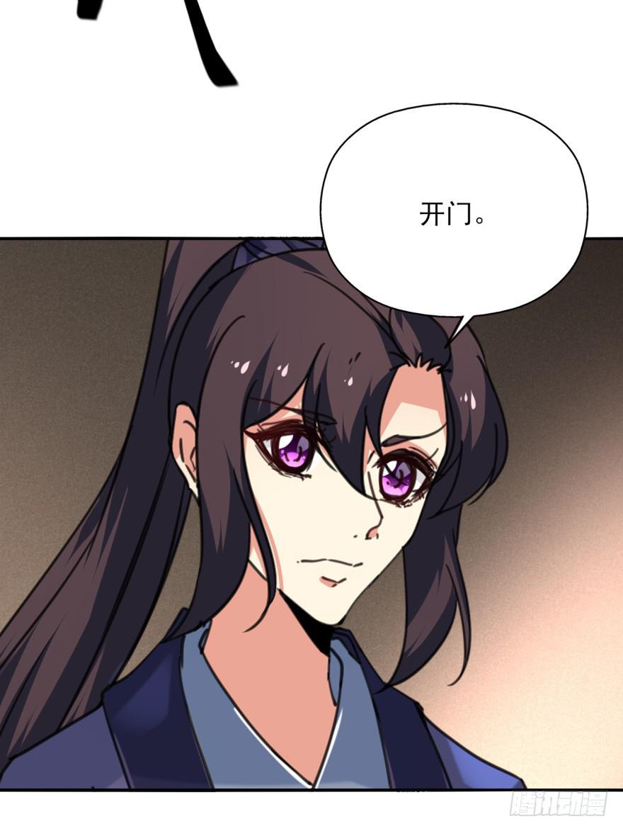 《她是兰陵王？！》44话-冷血与秘密。下 第13页