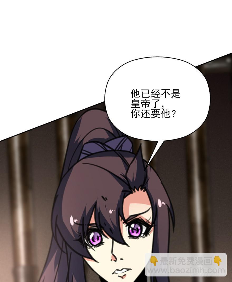 《她是兰陵王？！》44话-冷血与秘密。下 第16页