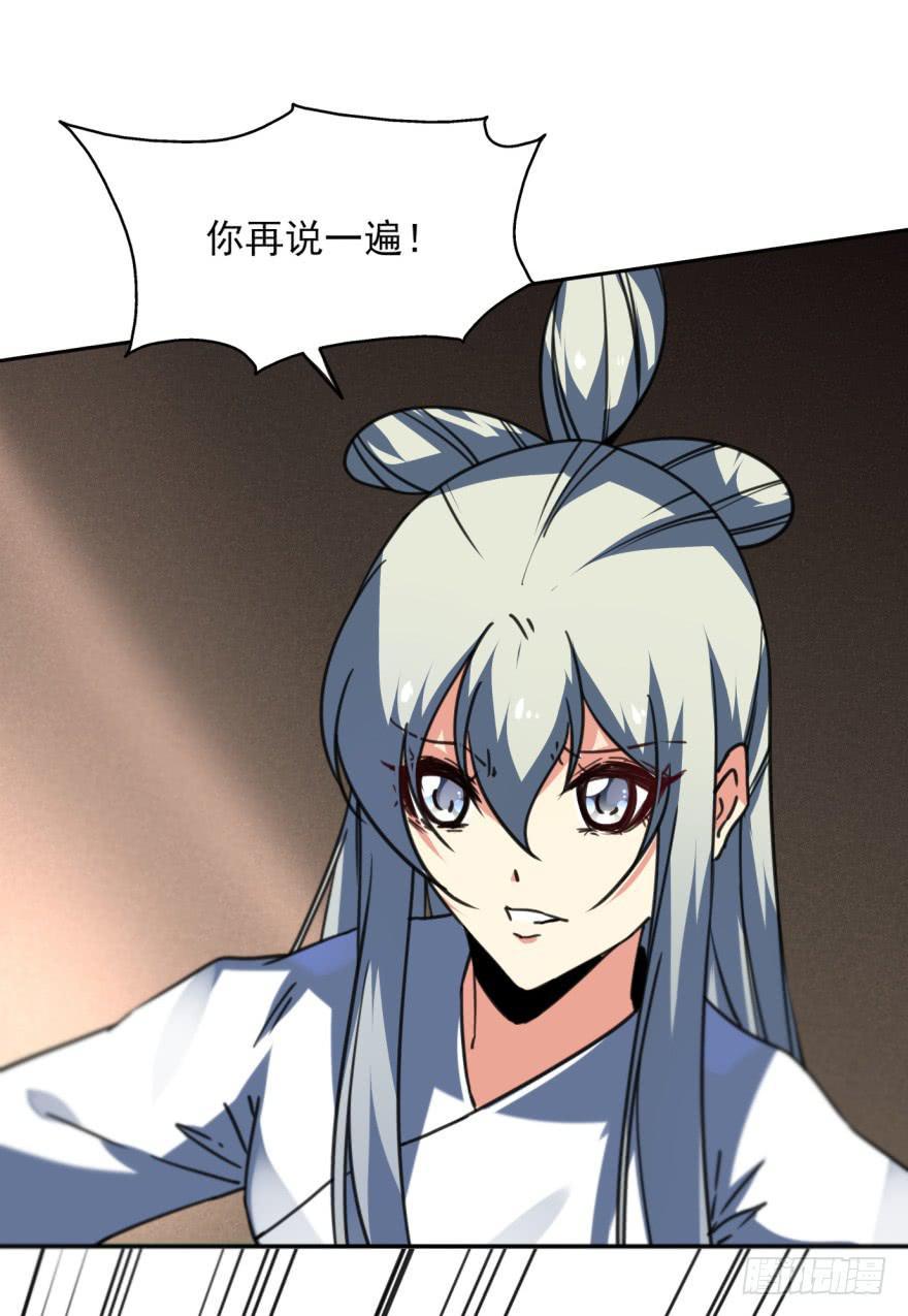 《她是兰陵王？！》44话-冷血与秘密。下 第18页