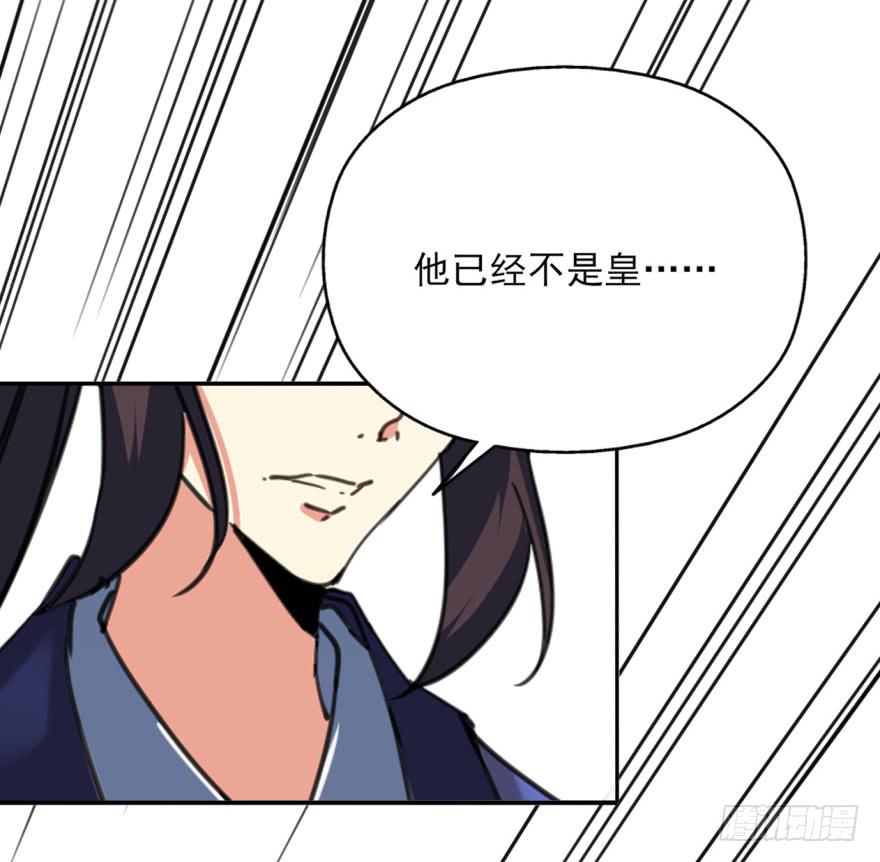 《她是兰陵王？！》44话-冷血与秘密。下 第19页