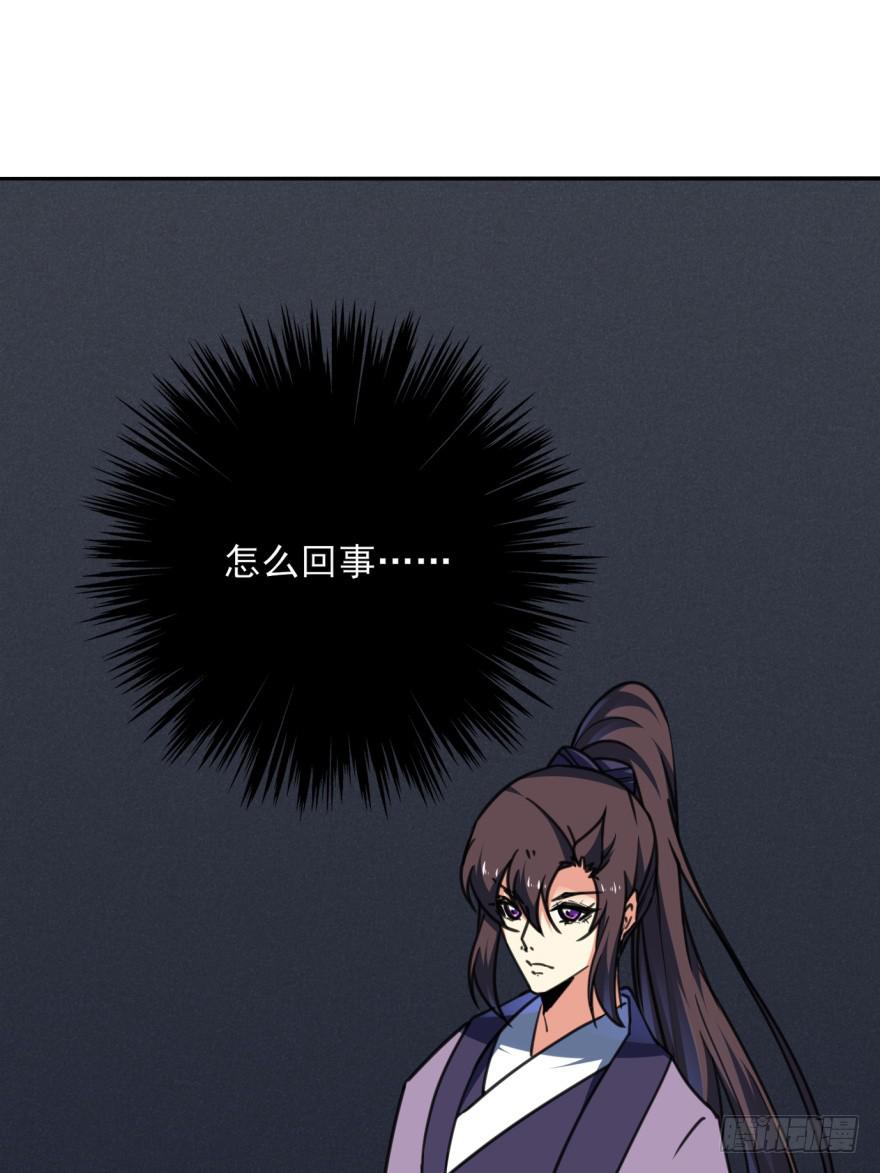《她是兰陵王？！》44话-冷血与秘密。下 第1页