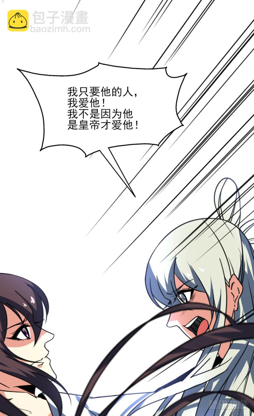 《她是兰陵王？！》44话-冷血与秘密。下 第20页