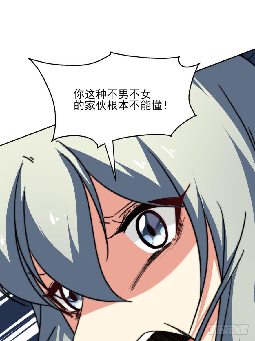 《她是兰陵王？！》44话-冷血与秘密。下 第23页